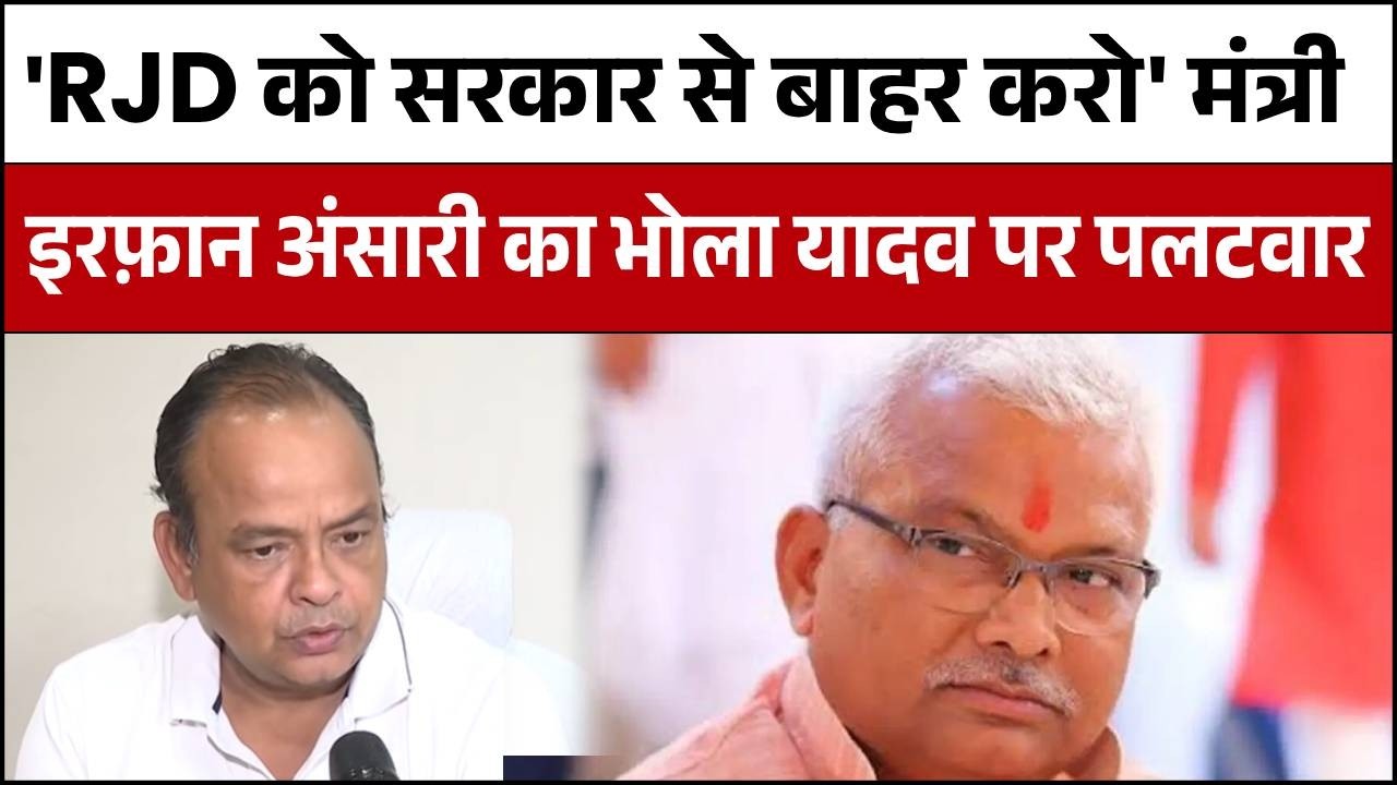 Jharkhand Rajya Sabha Election : इरफ़ान अंसारी का RJD पर गद्दारी का आरोप | JMM | Congress