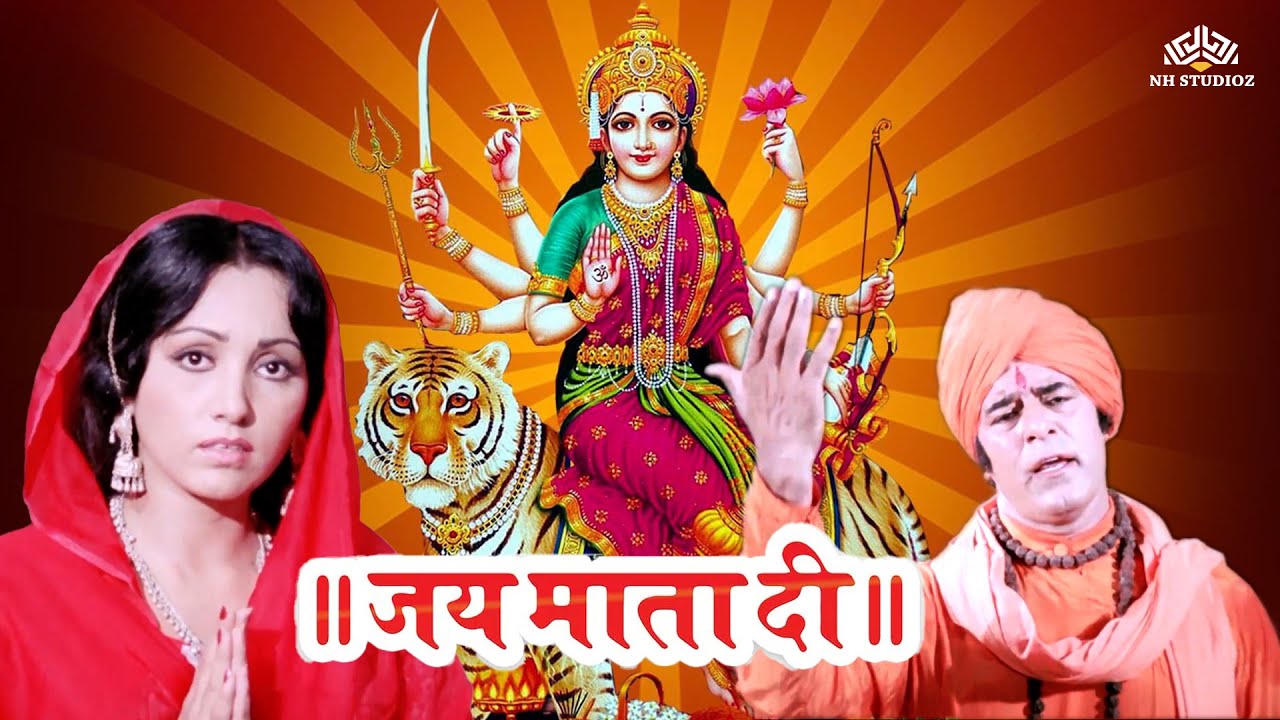 दिल से निकली हुई भक्ति | Emotional Bhajan - Maa Tere Darbar Jhuke Sara Sansar |Main Shakti (1977)