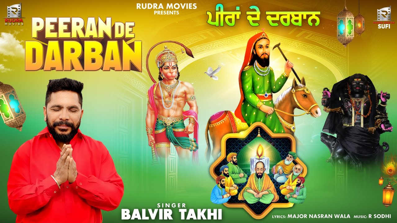 Peeran De Darban | Balvir Takhi | Rudra Movies Sufi