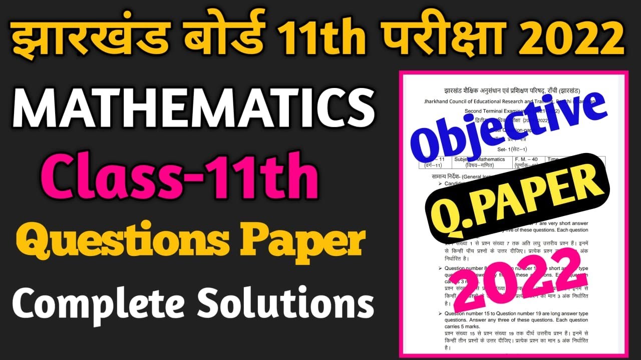 Jac board class 11 maths question paper 2022 | class 11 maths previous year question solutions