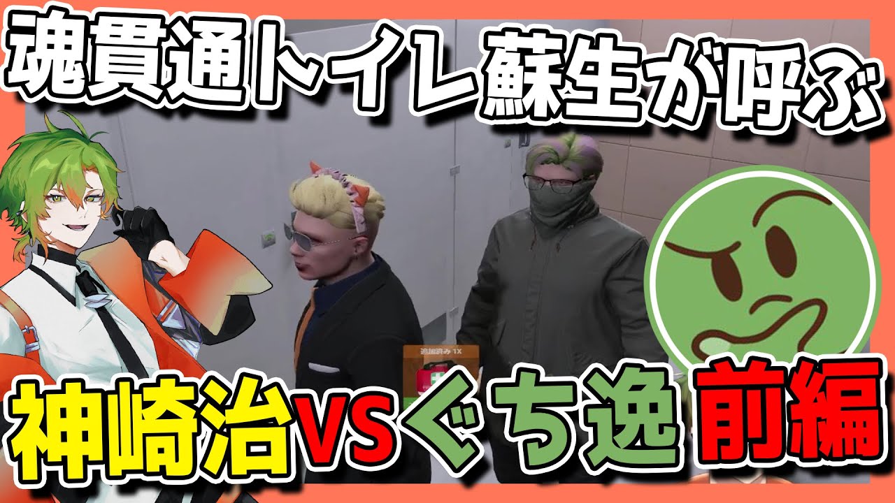 【#ストグラ】神崎vs空架！？物語は全てここから始まった...！！【ストグラ救急隊 / 空架ぐち逸 / 神崎治 / 天羽よつは / おさよつ】