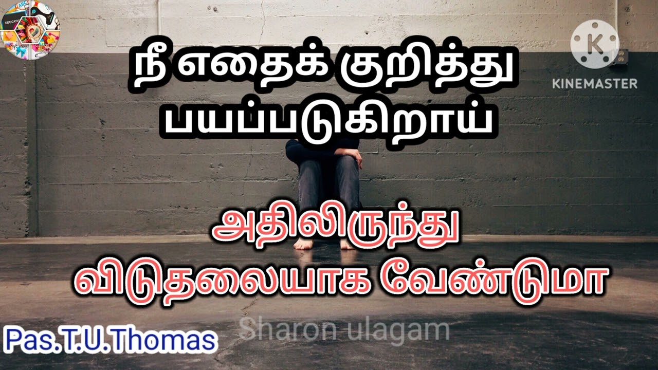 TPM Message/Message/Bible message/pas.T.U.Thomas message/pas.t.u.thomas/English & Tamil/TPM