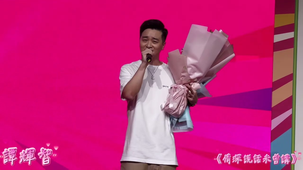#譚輝智