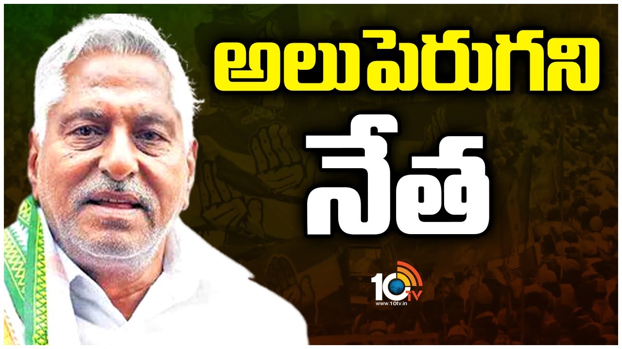 నాలుగు దశాబ్దాలుగా రాజకీయాల్లో జీవన్ రెడ్డి | Jagtial Sitting MLA | 10TV