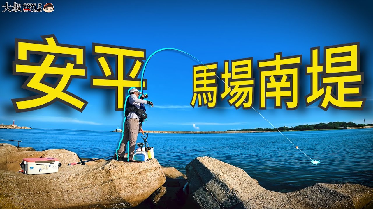 【這裡的魚吃了⭐