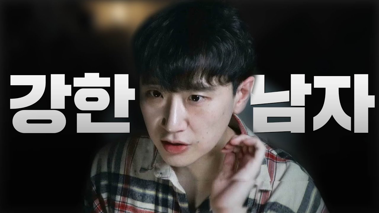 여자가 끌리는 남자 특징