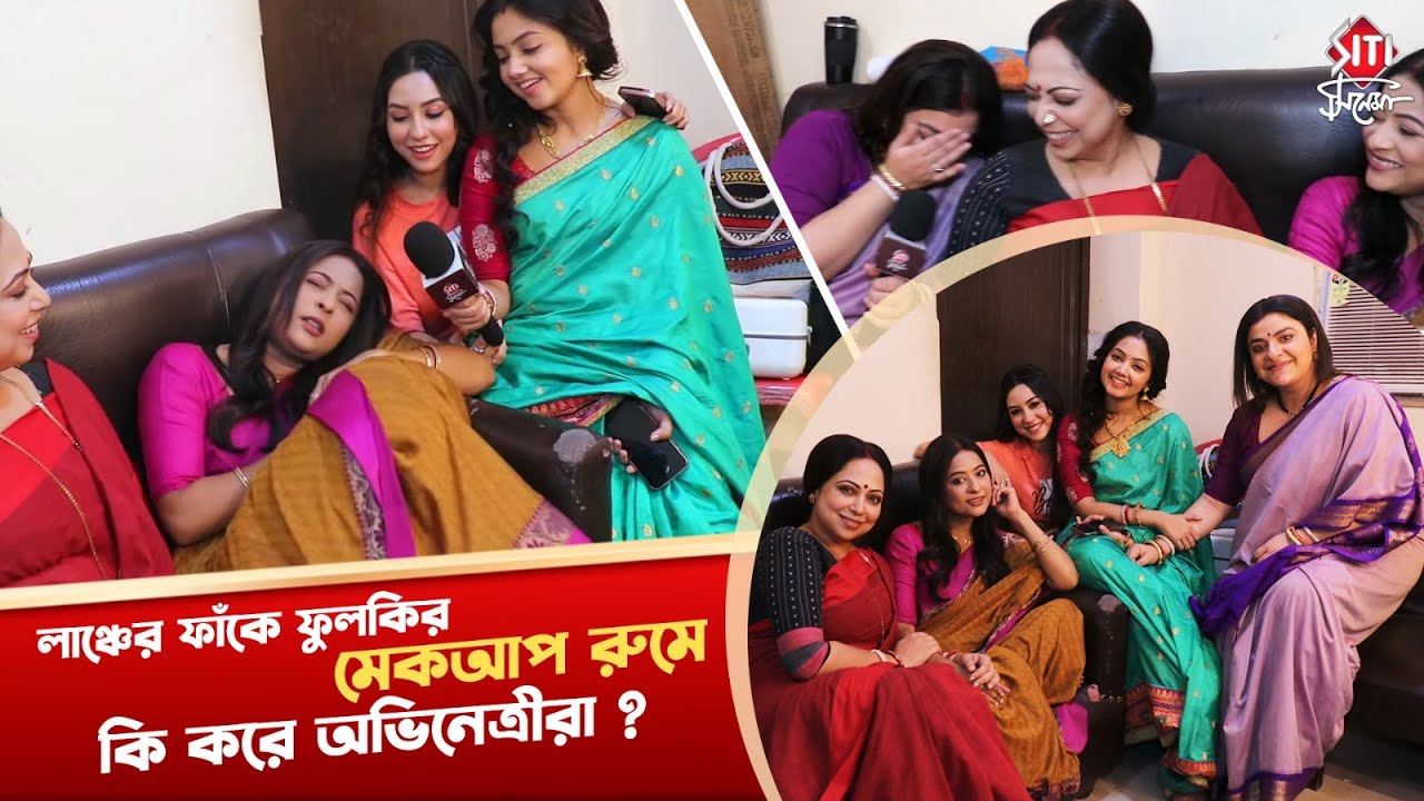 ফাঁকা সময় পেলেই মেকআপ রুমে খাওয়া দাওয়া সাথে জমিয়ে আড্ডা ফুলকি টিমের | Phulki | Zee Bangla Serial