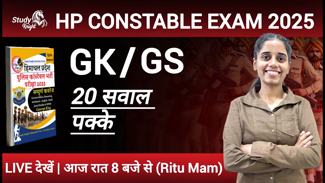 HP Police Constable Exam 2025 || HP Police GK 20 Questions  By Ritu Mam || Mission Vardi Live 8:30PM