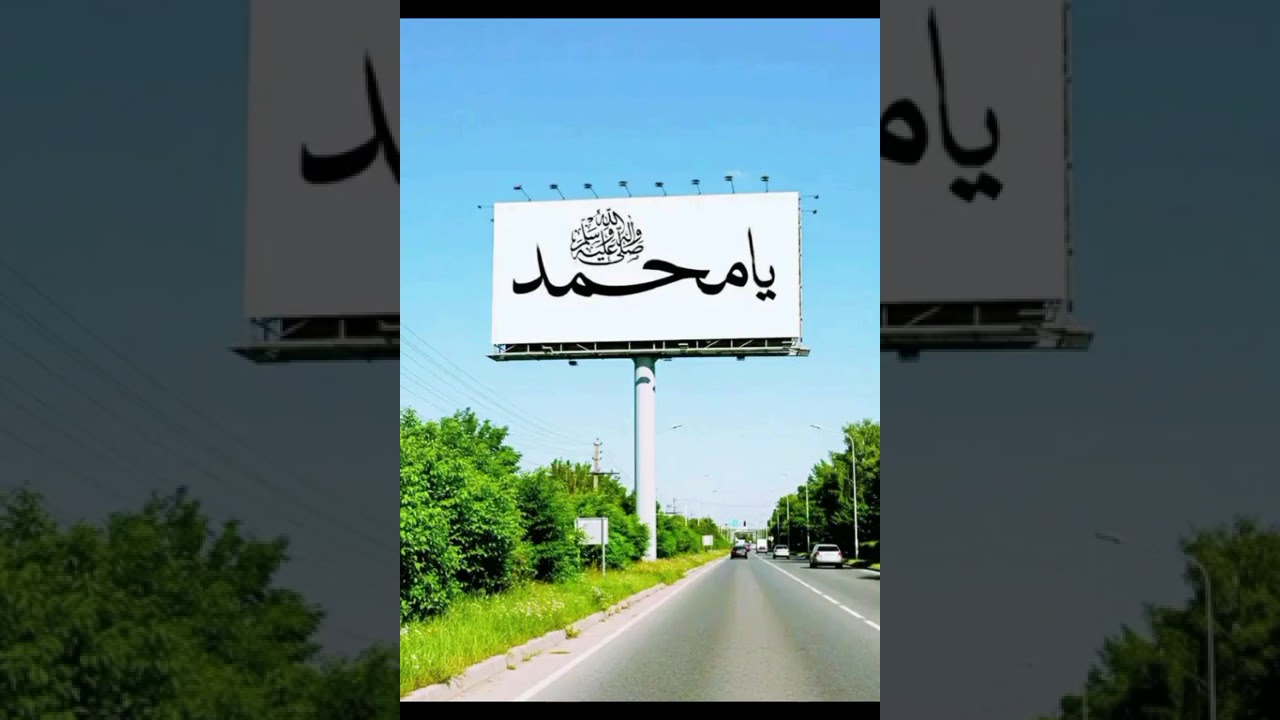 ANNABINMU (Salallahu AlaiHI wasallam)