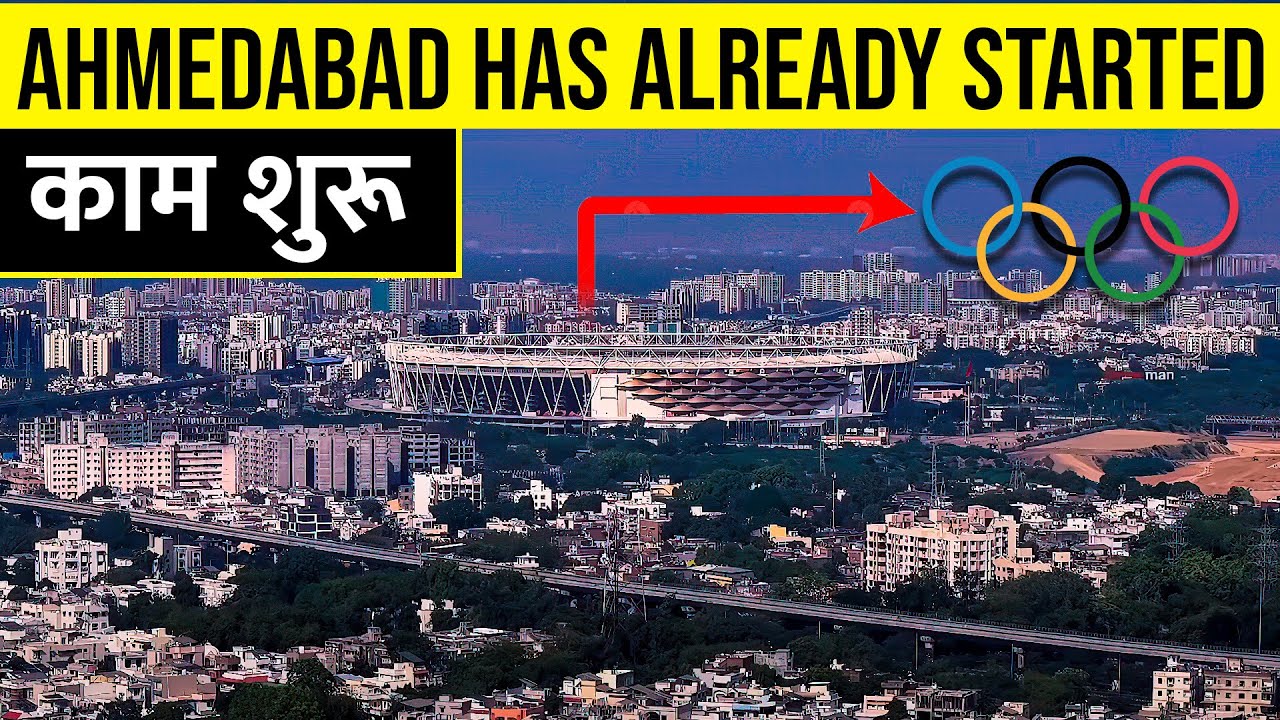 How Ahmedabad is Preparing for OLYMPICS 2036 || अहमदाबाद ओलंपिक 2036 के लिए कैसे तैयारी कर रहा है