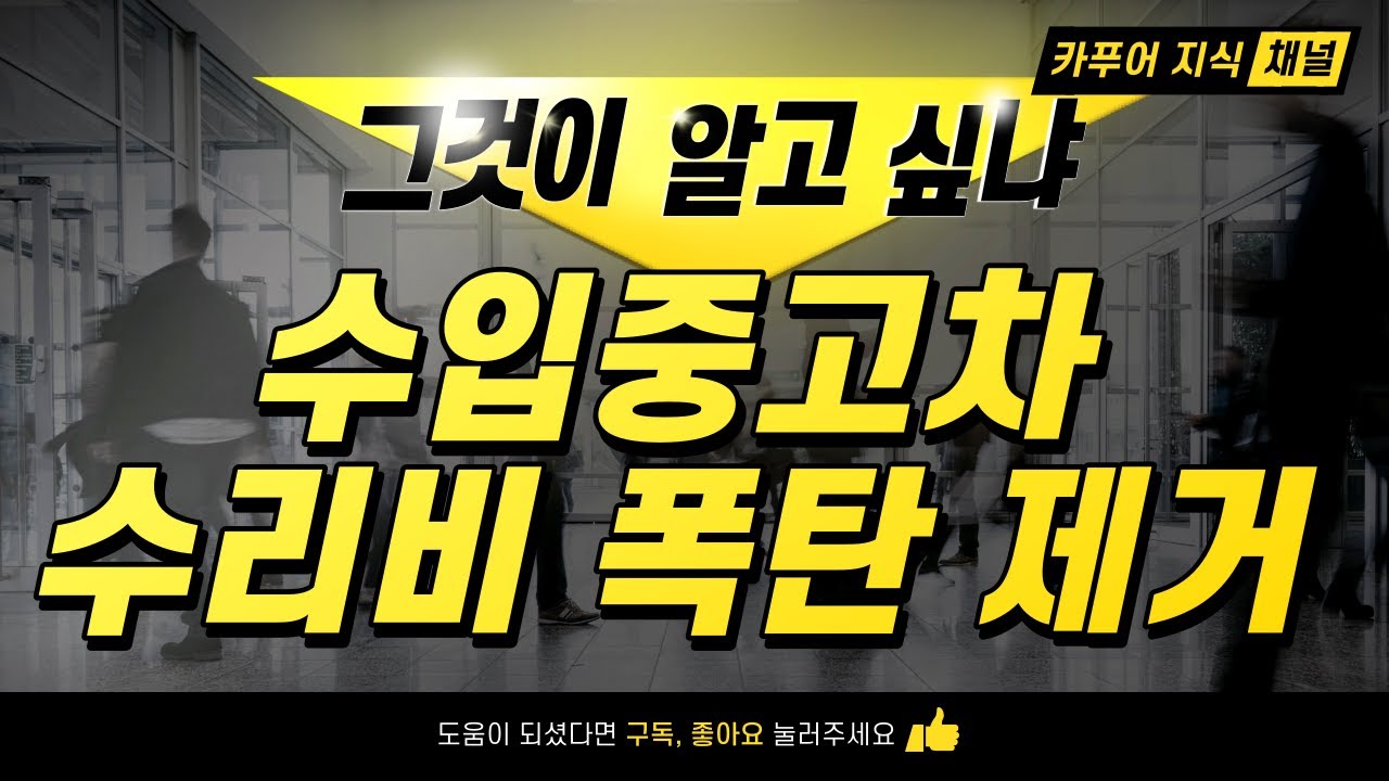 벤츠 e클래스 수리비 -68% 절약 꿀팁  #벤츠  #e클래스 #에어서스펜션