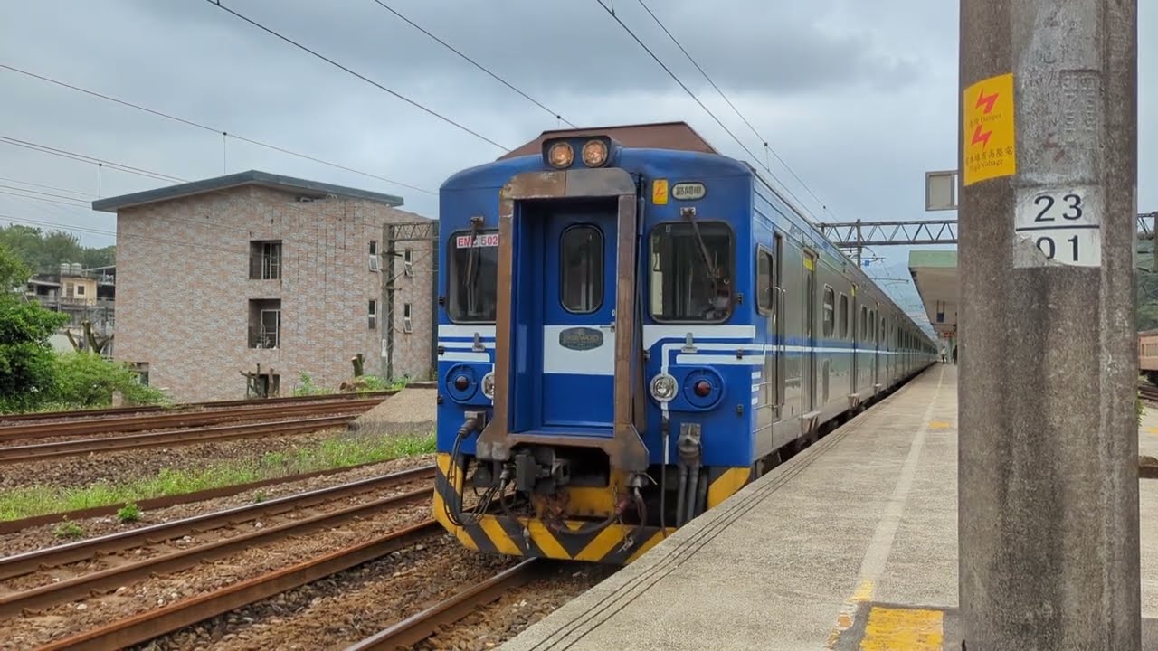 🇹🇼202304_ EMU502-509 雙溪出發