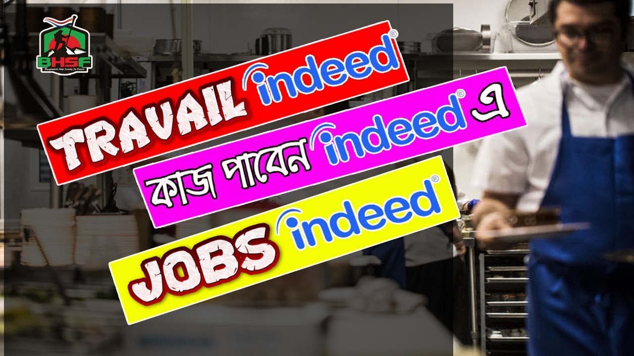 Les conseils D'Indeed Pour Trouver Un Job | রুমে বসে কাজ পাবেন | Indeed Job France | BHSFrance
