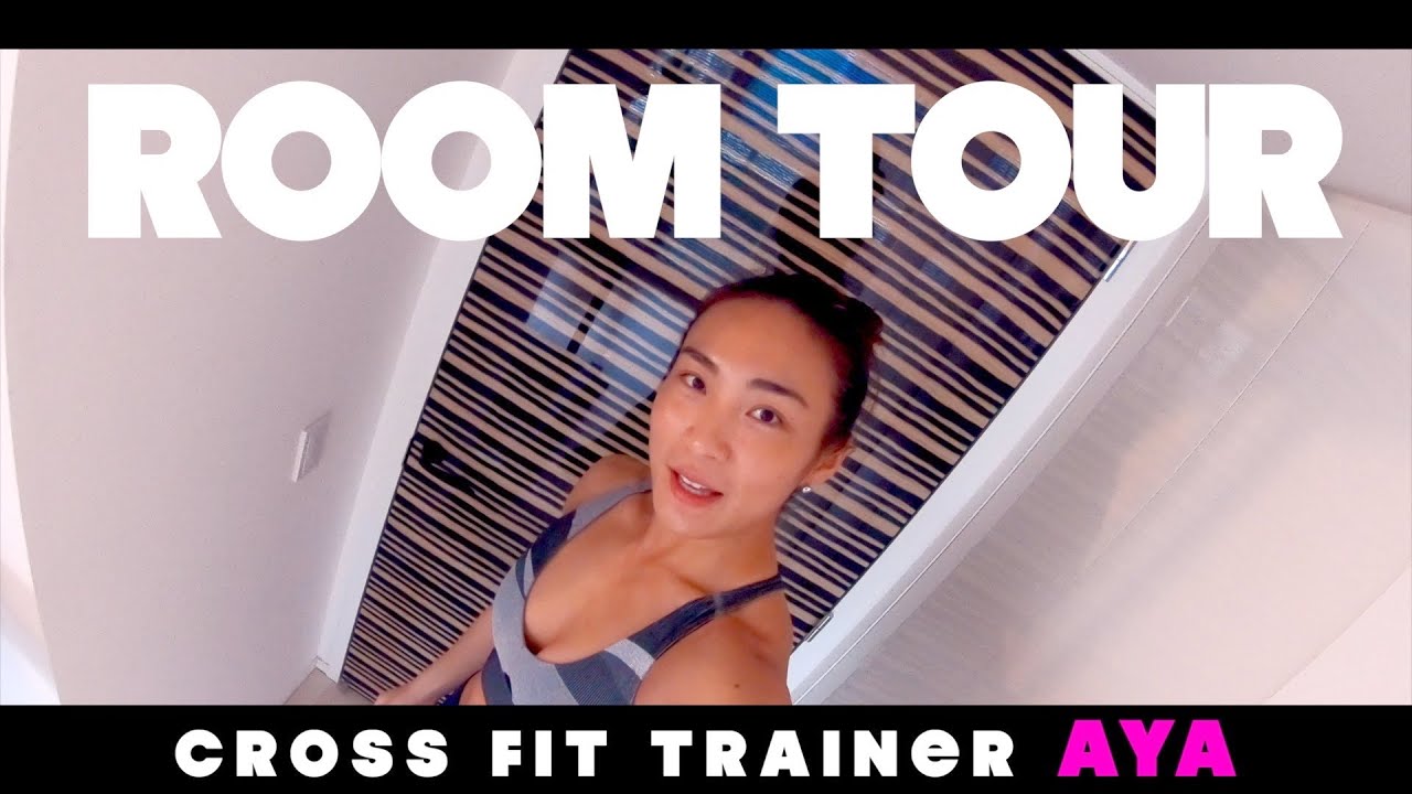 【自宅公開】クロスフィットトレーナーAYAのROOM TOUR