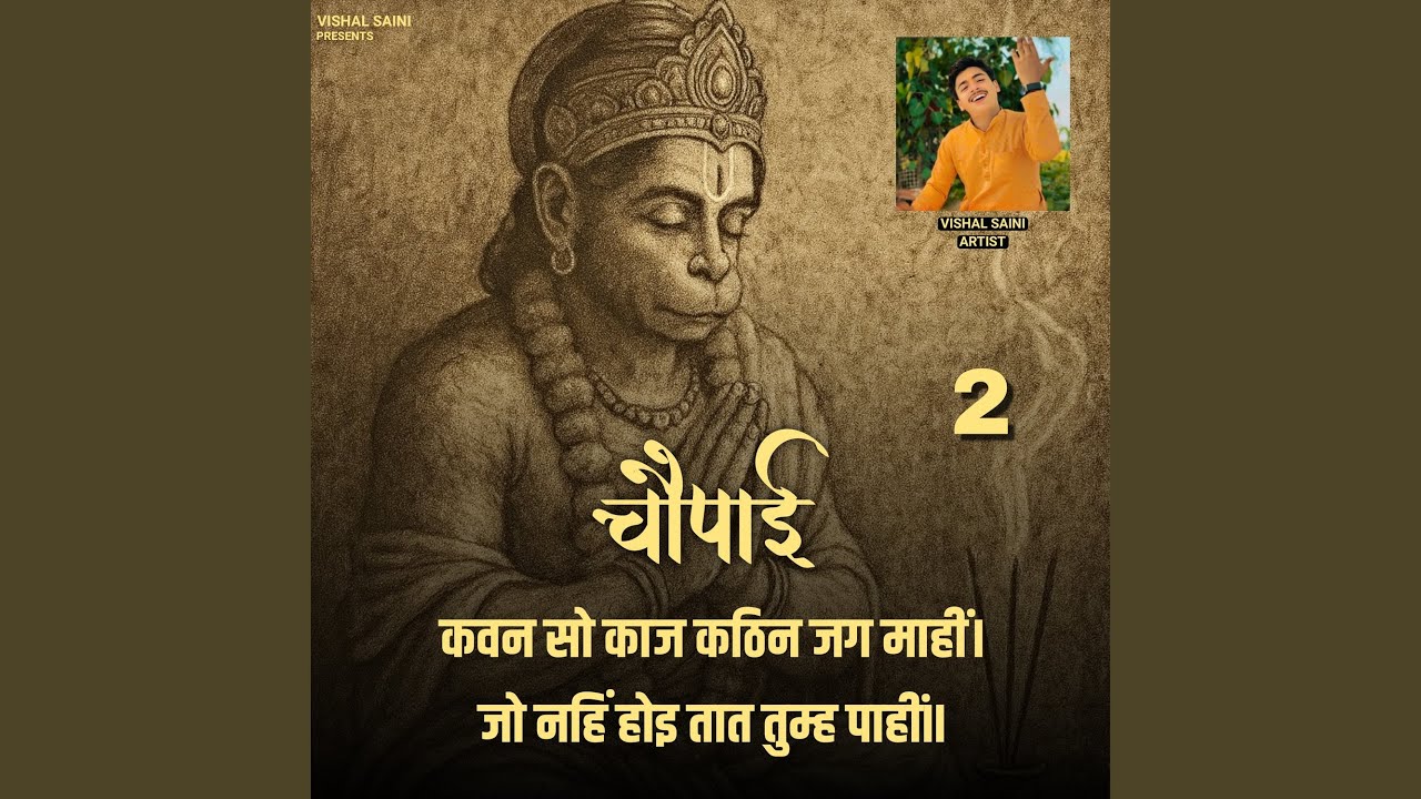 Kavan So Kaaj Kathin Jag Mahi