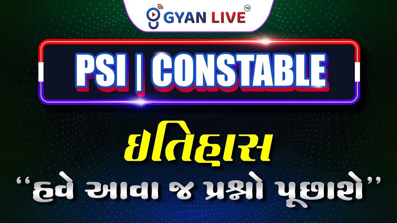 ઈતિહાસ 