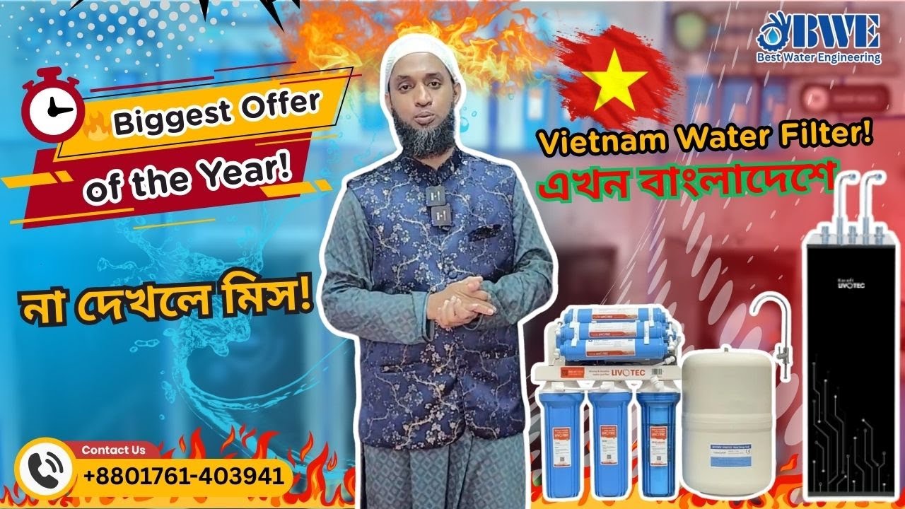 Best Water Purifier Price In Bangladesh | কম দামে ভিয়েতনামের সেরা ওয়াটার ফিল্টার |