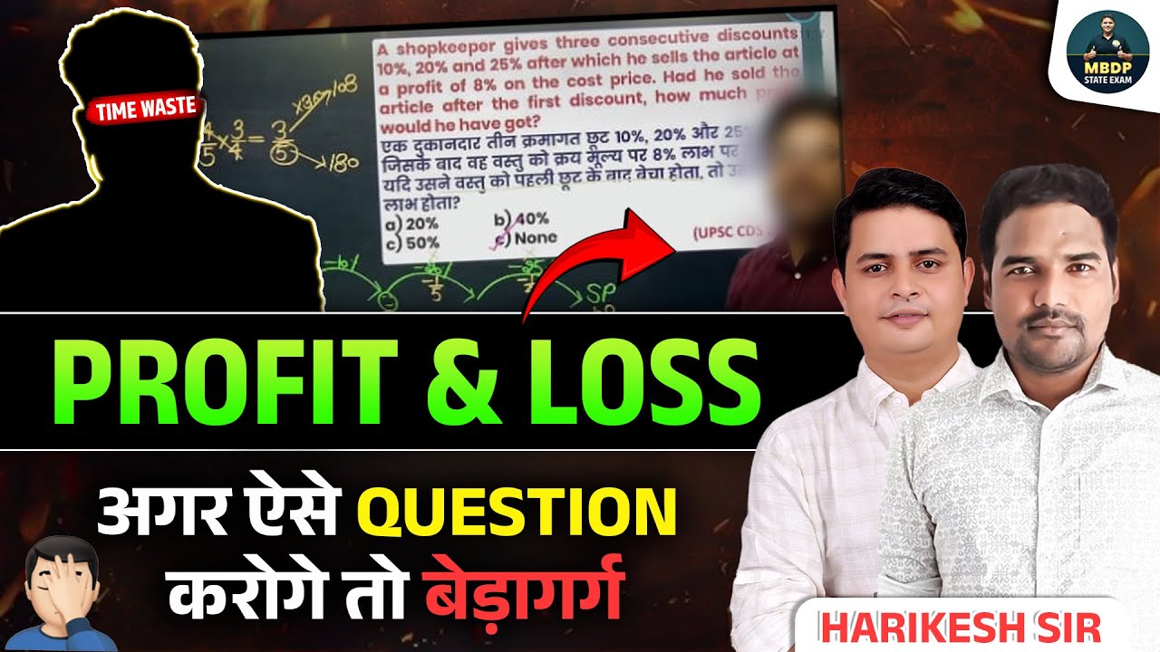 Profit & Loss | If you ask such questions then you will be in trouble | Fastest Trick by Harikesh...
