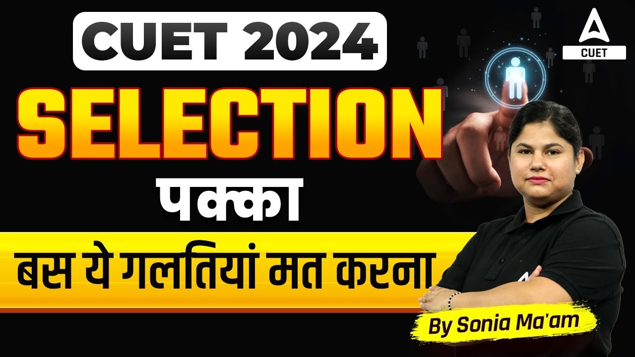 Mistakes you Should Avoid in CUET 2024 Preparation ❌😱