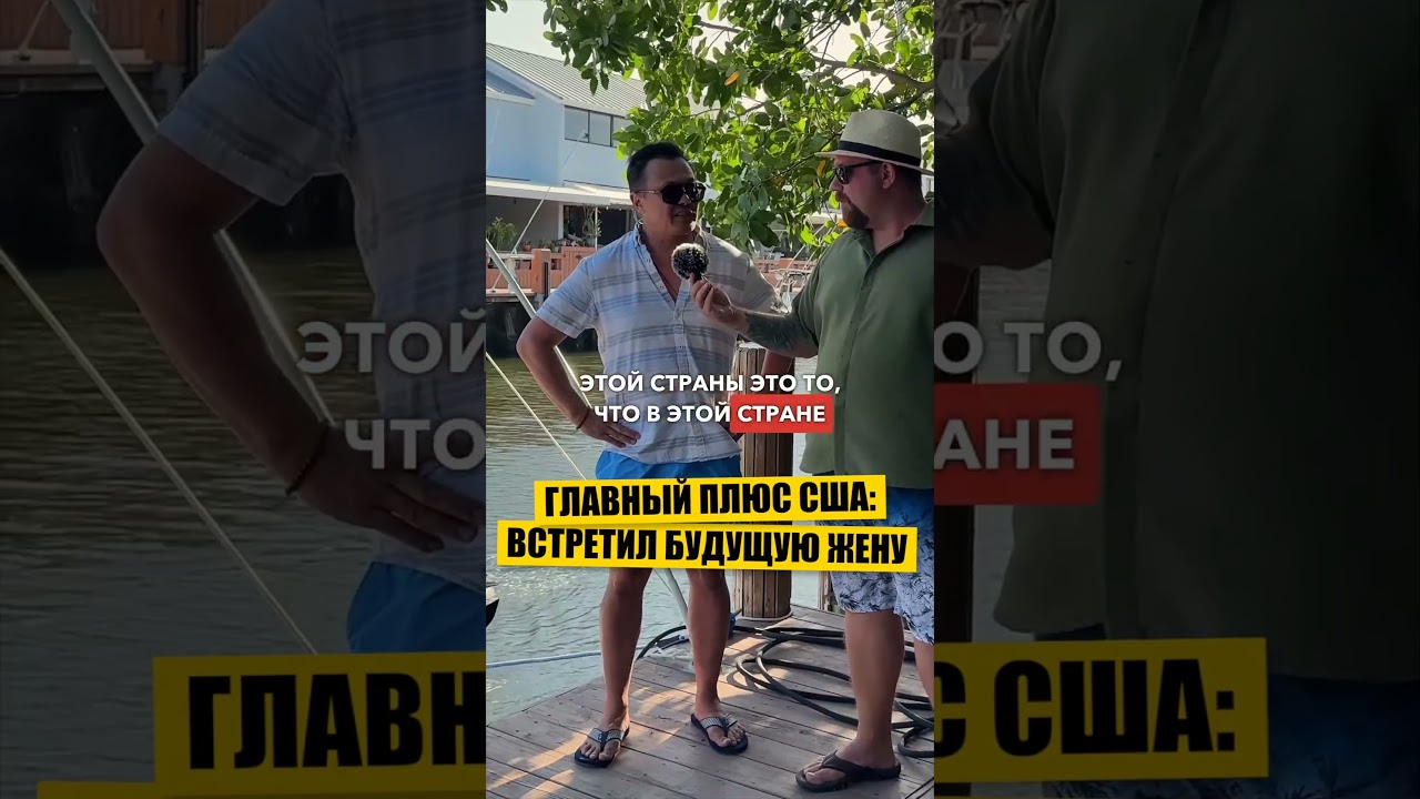 ГЛАВНЫЙ ПЛЮС ЖИЗНИ В США: ВСТРЕТИЛ В США БУДУЩУЮ ЖЕНУ #канада #переездвсша #иммиграция #жизньвсша