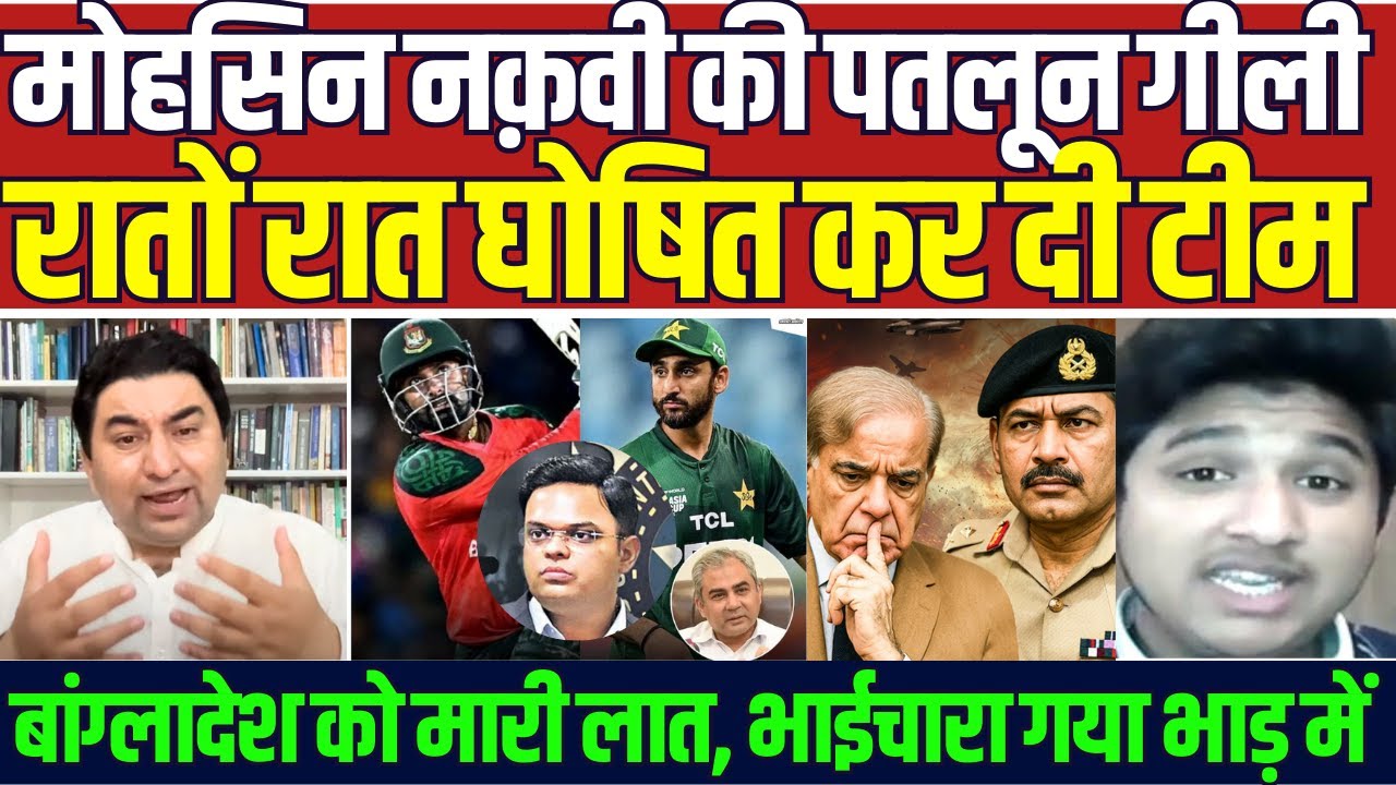 Qamar Cheema REACTS to Pakistan's SHOCKING T20 Squad Announcement