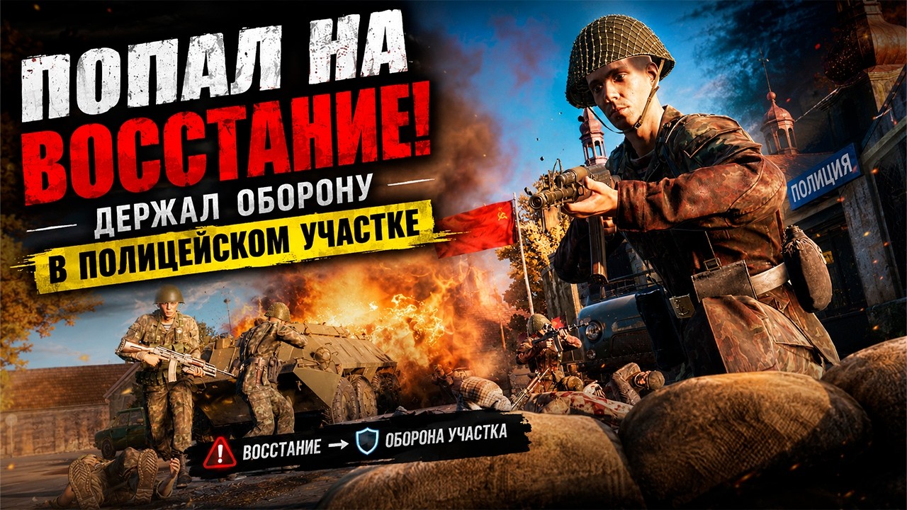 Я ПОПАЛ НА RP в ARMA. И это полный ПИЗ..ЕЦ