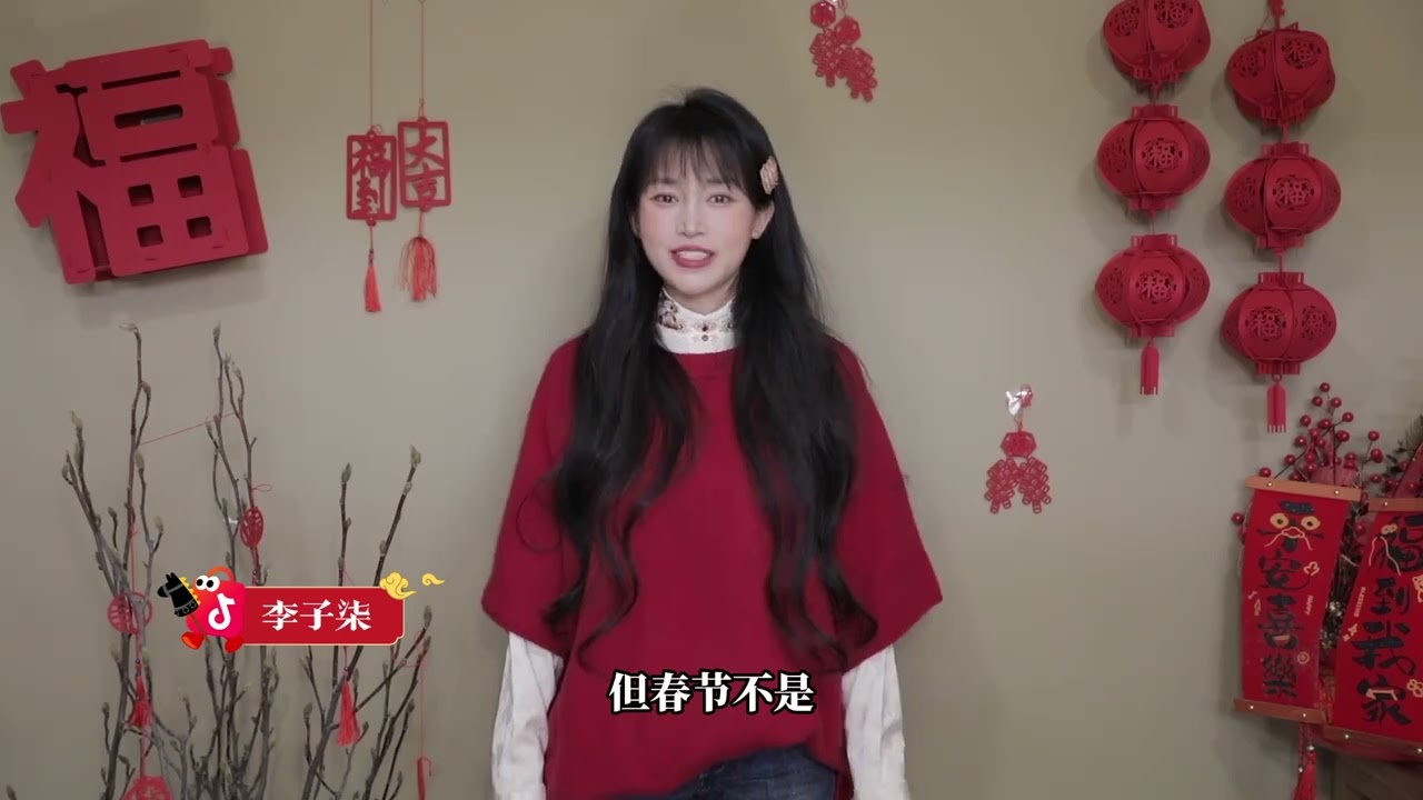 李子柒的2026马年春节祝福 Liziqi New Year greeting