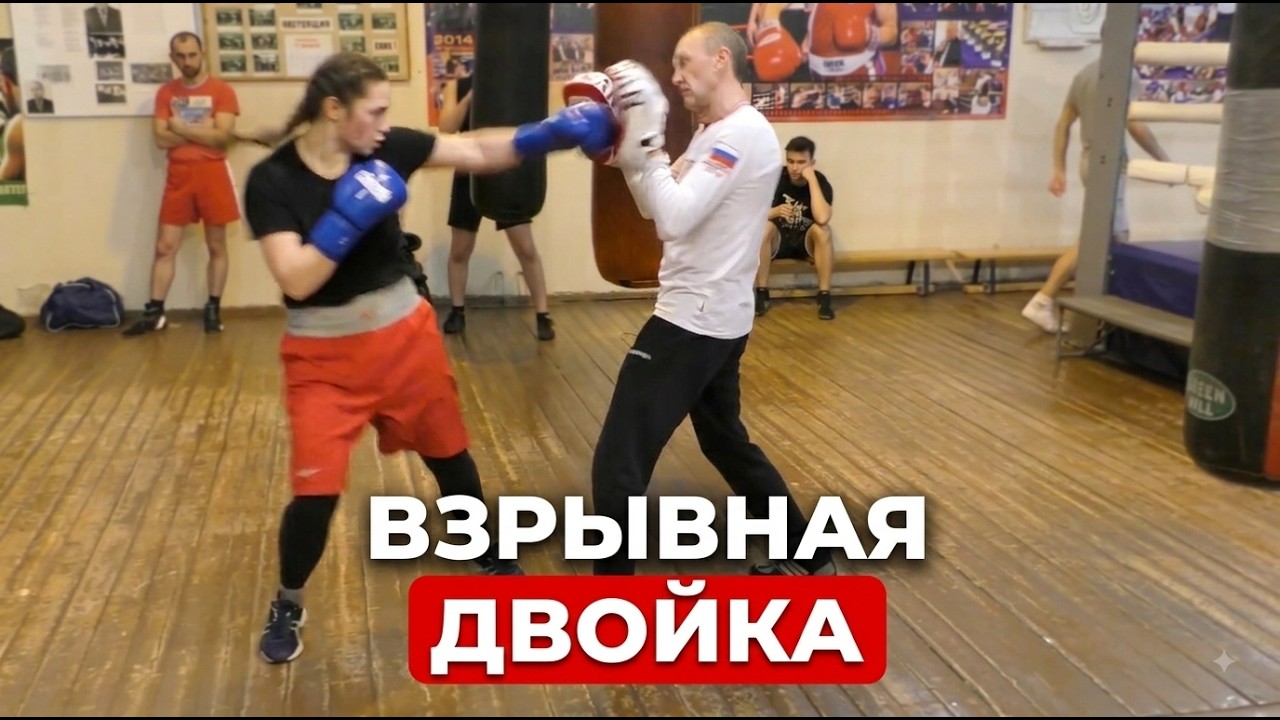 Бокс: Взрывная двойка (English subs)
