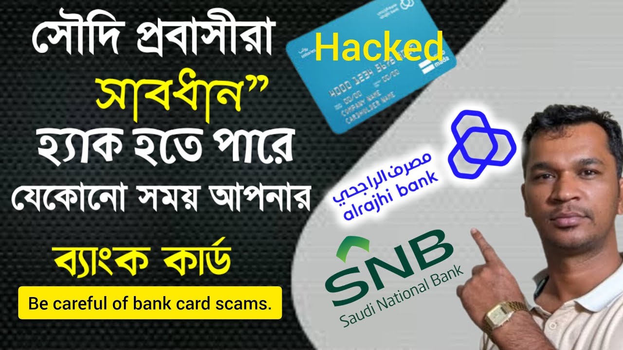 প্রবাসীরা সাবধান