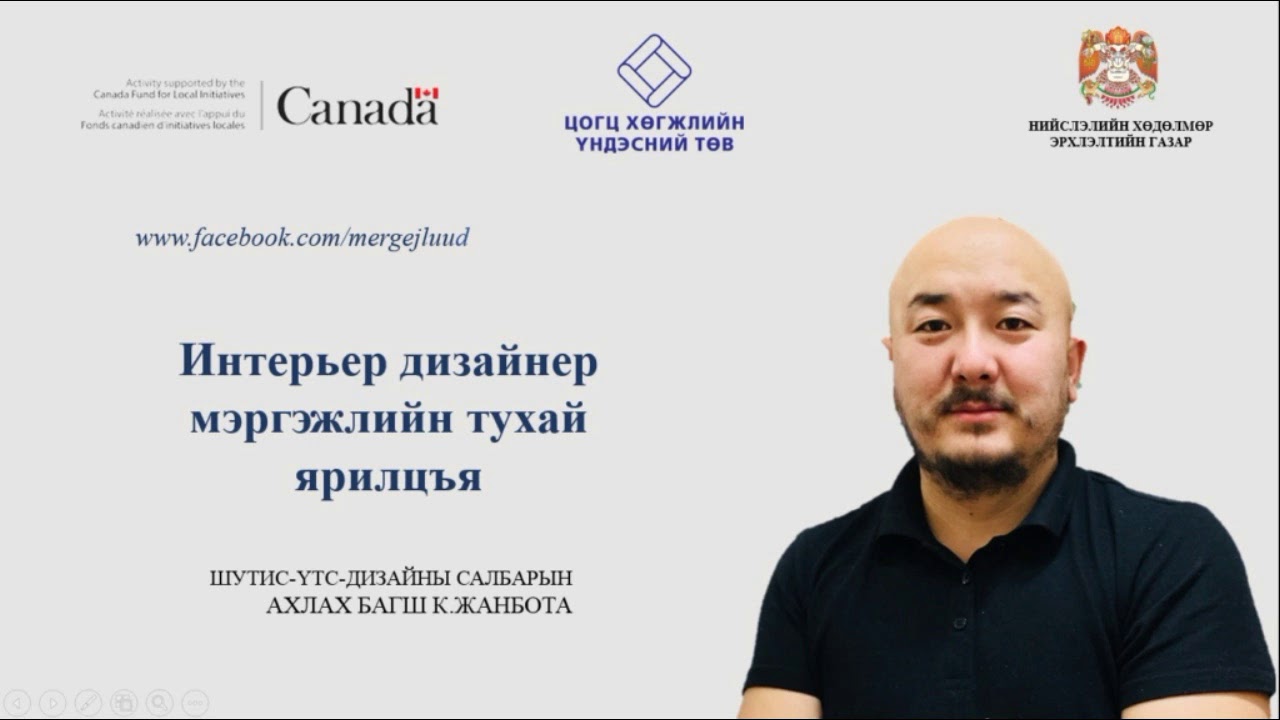 ИНТЕРЬЕР ДИЗАЙНЕР