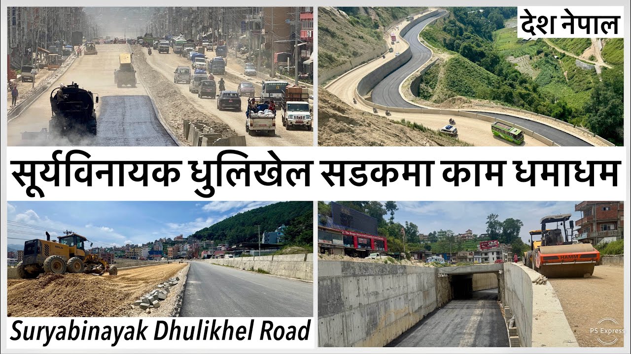 ⚫️सूर्यविनायक धुलिखेल सडकमा काम धमाधम Suryabinayak Dhulikhel Road Expansion Latest Update.