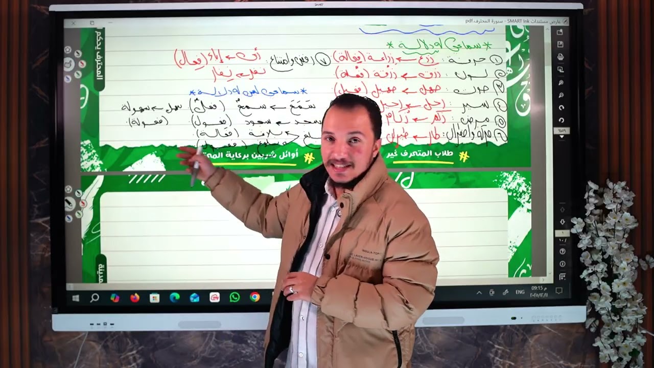المصادر السماعية والقياسية📬