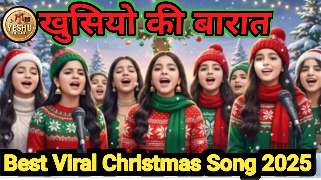 Hindi Christmas Song | Is Christmas, Shanti Lao (This Christmas, Bring Peace) | Khusiyo Ki Baraat 