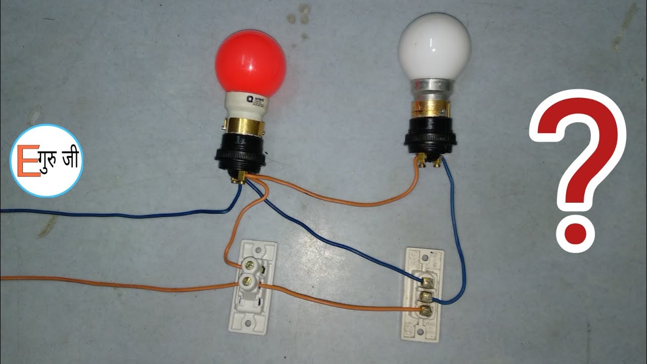 Hospital two way switch wiring|कैसे करते हैं  हॉस्पिटल वायरिंग by Electric Guruji