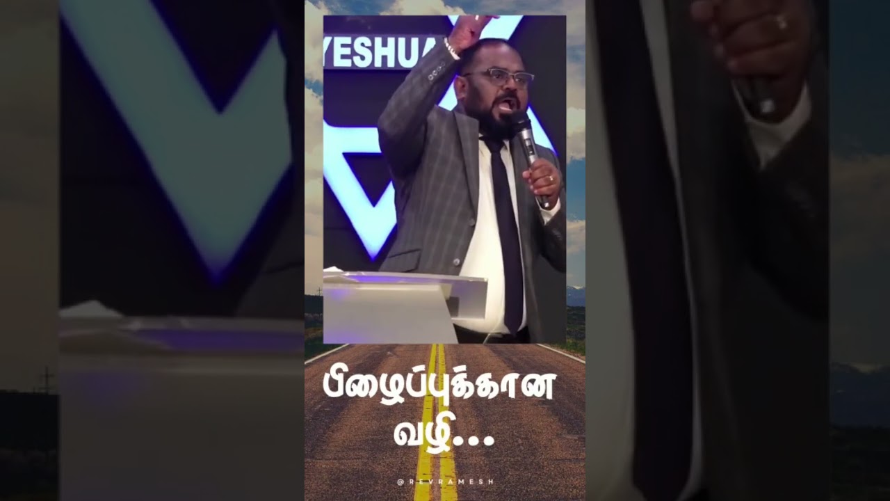 பிழைப்புக்கான வழி...| @revramesh  #Aftbengaluru #revramesh #shorts