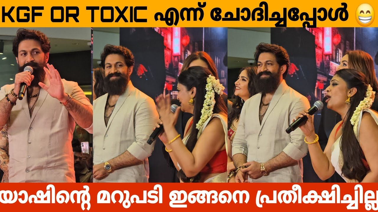 KGF OR TOXIC എന്ന് ചോദിച്ചപ്പോൾ Toxic Kerala Kochi Event Yash Geethu Mohandas 