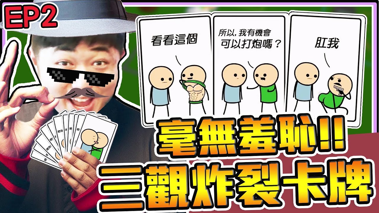《老皮精華》毫無羞恥！一下想要打🎉一下又要自☠️！整個精神分裂😱還搞到老皮輸不起🤬直接爆氣翻桌的卡牌遊戲※快樂氰化物