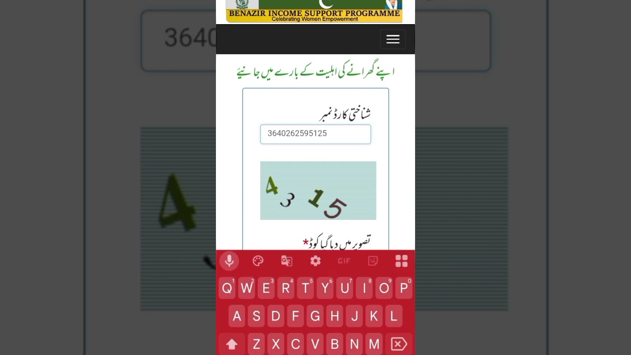 How To Check Bisp Payment By Cnic 2026 Online| Ehsaas Program NewQist 2026 |8171 Online |8171