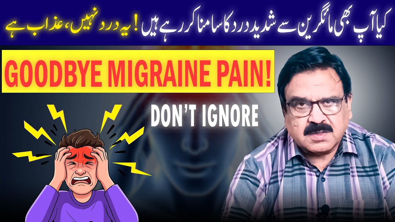 Headache or Migraine? 90% People Don’t Know the Difference! | explain by Dr Ishrat Naeem Bhatti