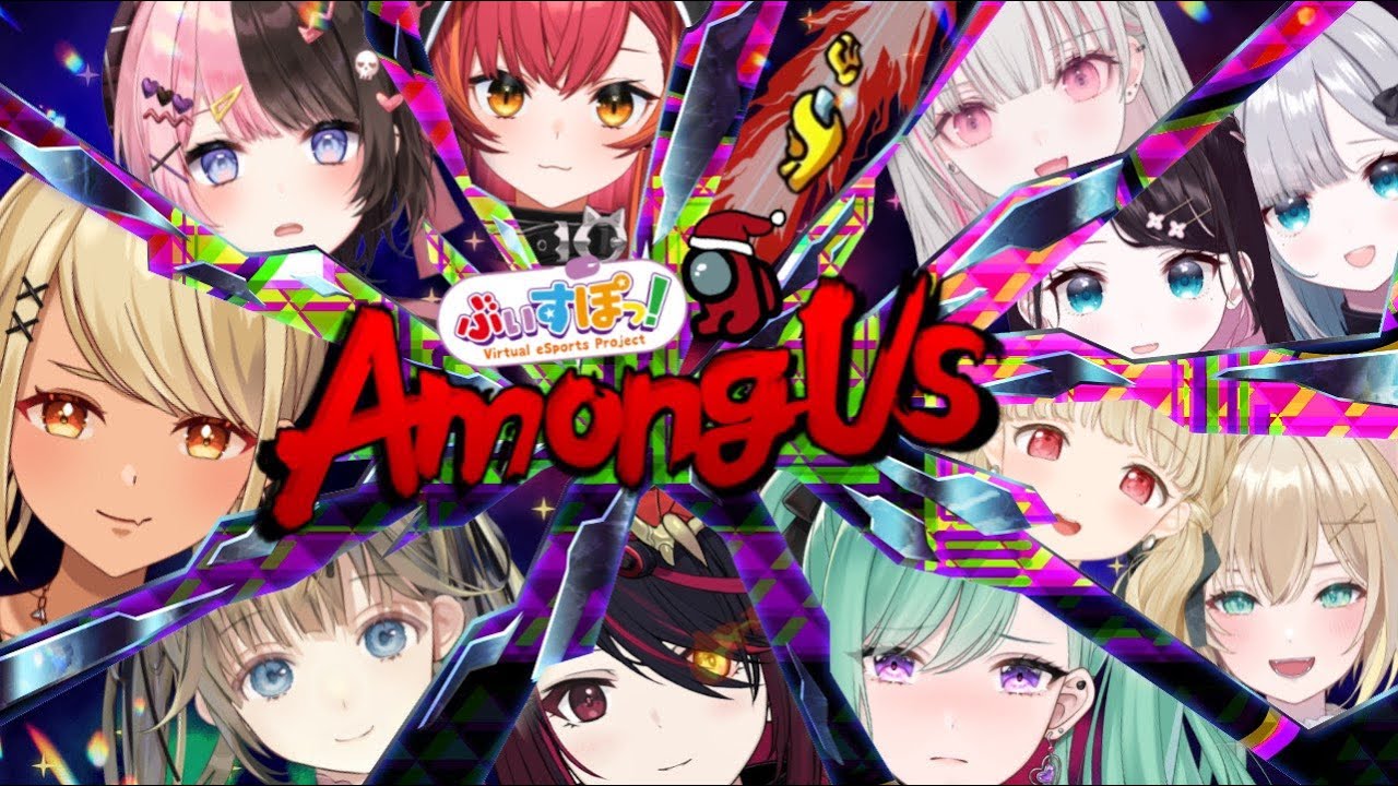 【Among Us】ぶいすぽ宇宙人狼🛸近くの声が聴こえるやつ🎧【ぶいすぽ/神成きゅぴ】