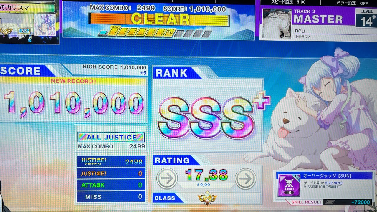 【CHUNITHM】 neu (MAS) AJC(理論値) 手元