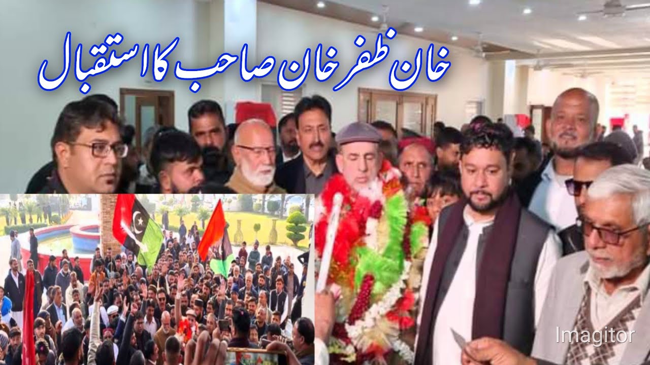 Uk 🇬🇧 Se Wapsi Per Khan Zafar Khan Sab Ka Dadyal Main Shandar Istaqbal ||