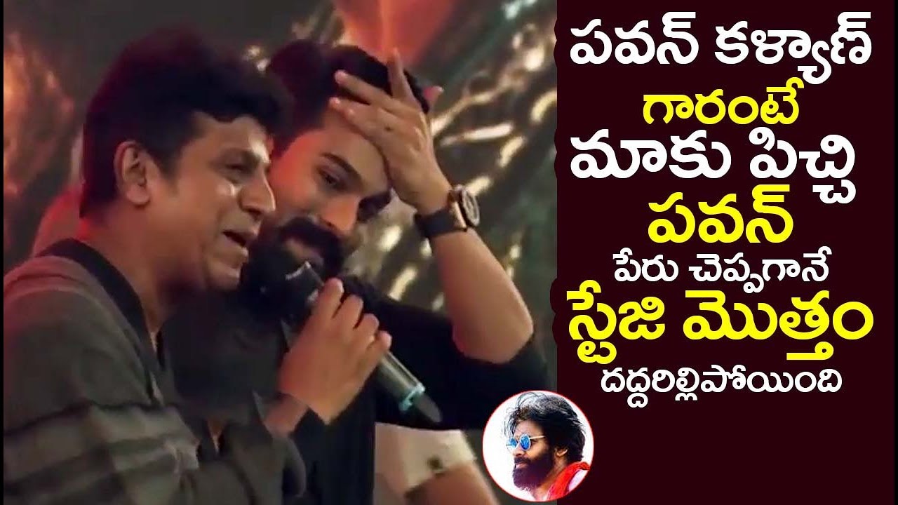Pawan Kalyan Mind Blowing Craze Fan folling in Karnataka | Shiva Rajkumar about Pawan kalyan | FL