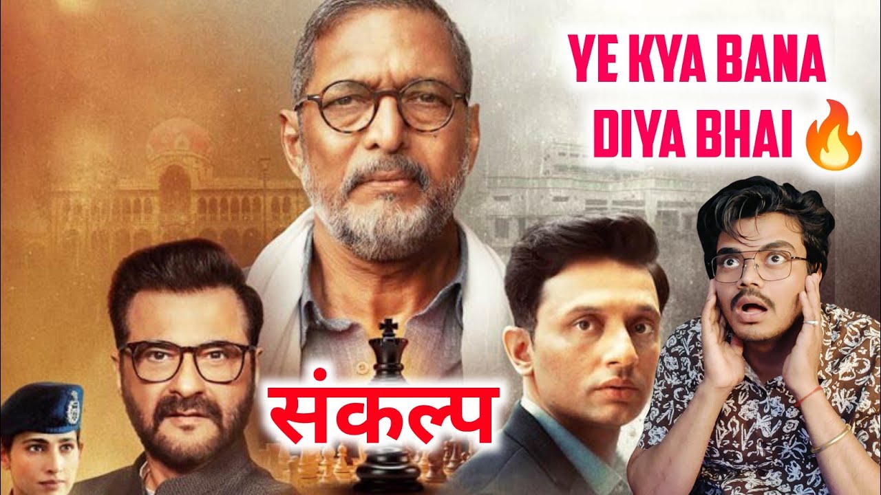 Sankalp Web Series Of Nana Patekar Review | Nana Patekar | Sanjay Kapoor | New Web series 
