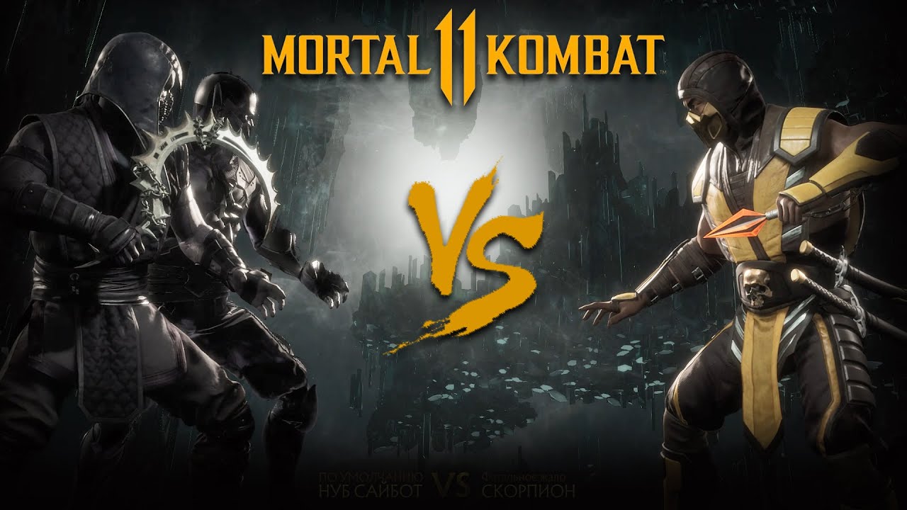 Mortal Kombat 11 Noob Saibot vs Scorpion | Нуб Сайбот против Скорпиона