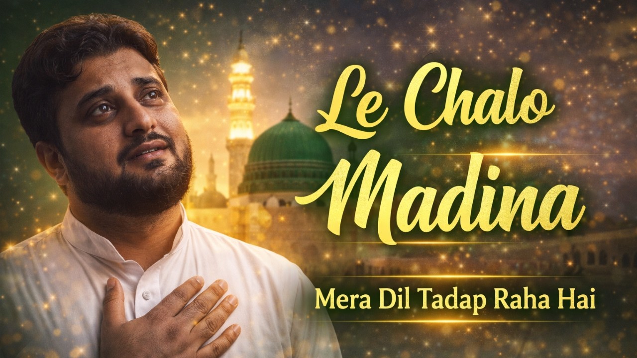 Mera Dil Tadap Raha Hai | Emotional Naat | Madina Yaad Aa Gaya