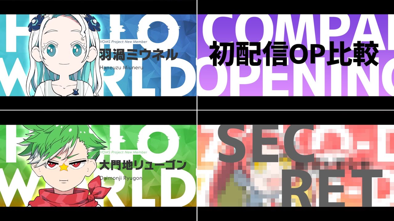 【比較】VOMS初配信OP単体+比較+おまけ_2021