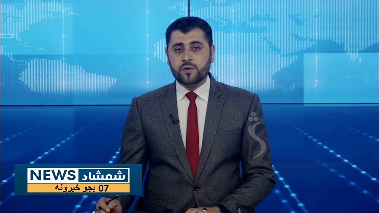 Shamshad News 7 PM News -26/02/2026 - د شمشاد نیوز د اوو بجو خبري ټولګه