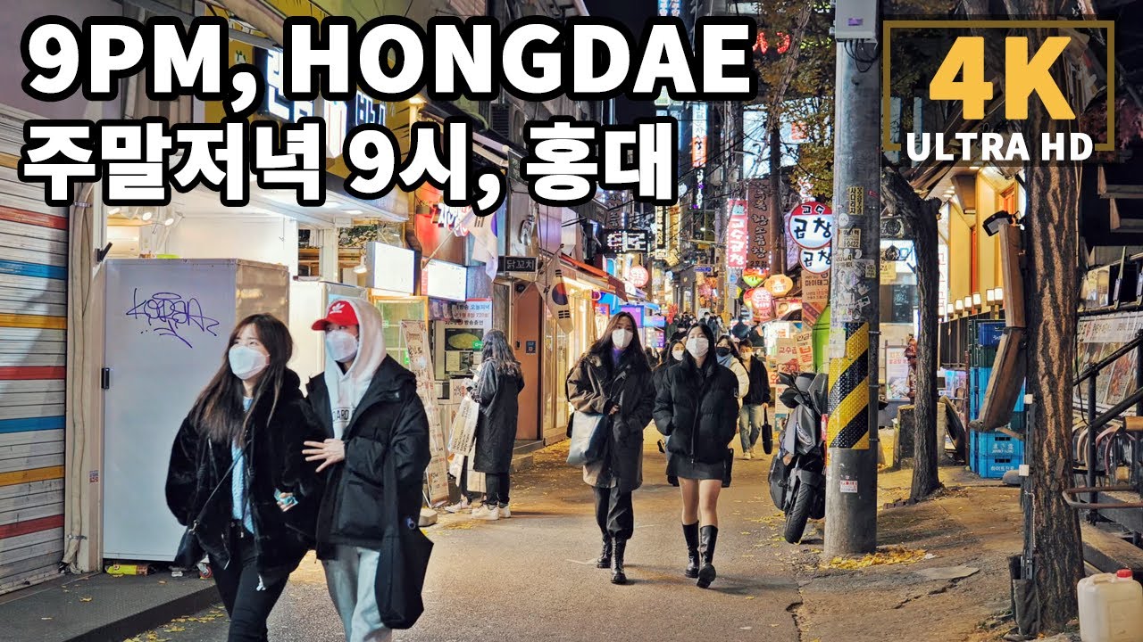 [4K] Weekends 9PM - HONGDAE Seoul walk, Social Distancing Level 2 | 주말 저녁 9시 홍대 풍경 - 사회적 거리두기 2단계