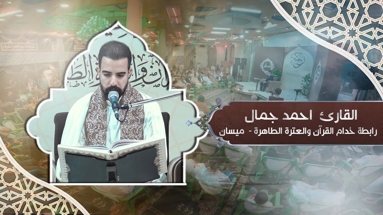 ابداع القارئ احمد جمال الركابي | سورة الاسراء وسورة النجم